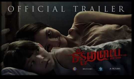 Thailand Manfaatkan Kesuksesan Film Horor untuk Tarik Kunjungan Turis